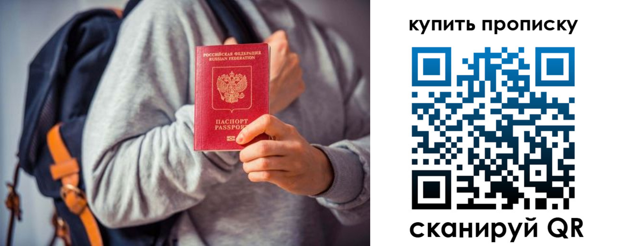 временная регистрация в квартире в Ясном