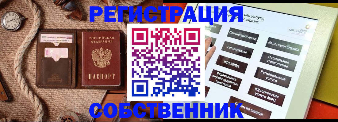 миграционный учет в Ясном