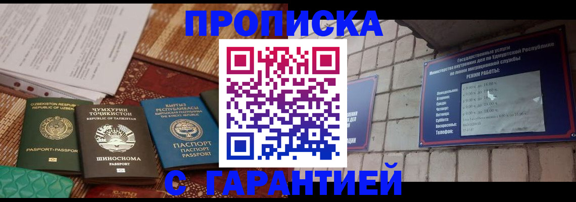 временная регистрация законно в Ясном