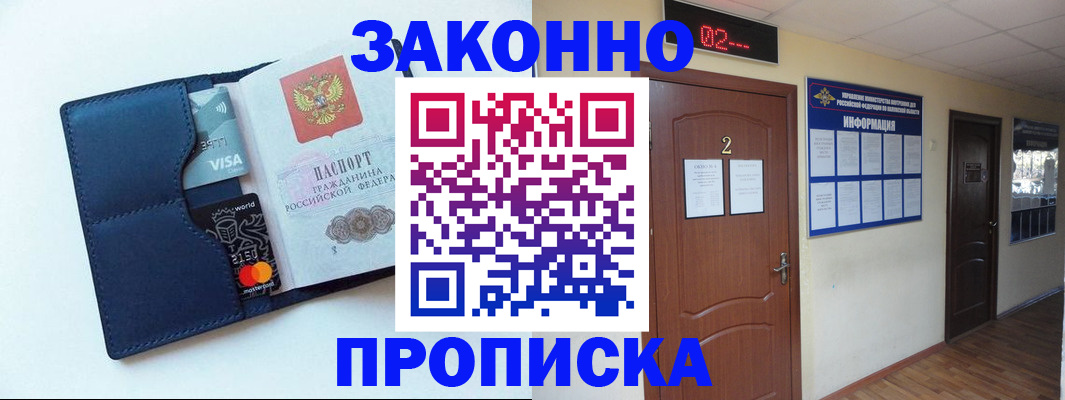 регистрация для дет. сада в Ясном
