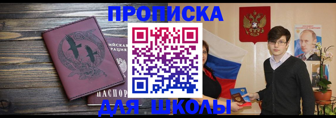 временная регистрация поиск в Ясном