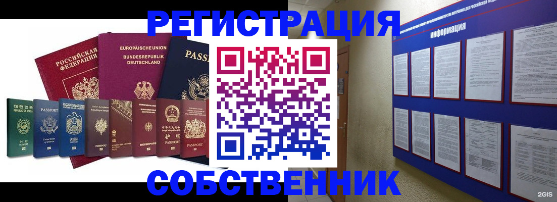 прописка для кредита в Ясном